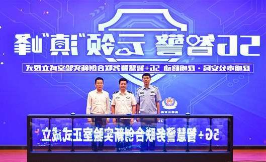 牡丹江市扬州市公安局5G警务分析系统项目招标