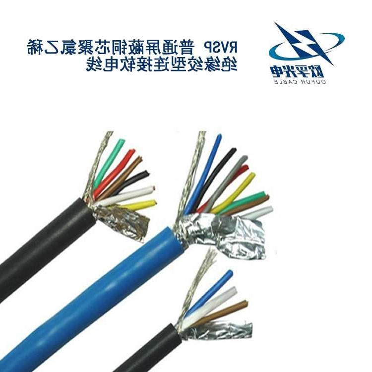牡丹江市RVSP电缆